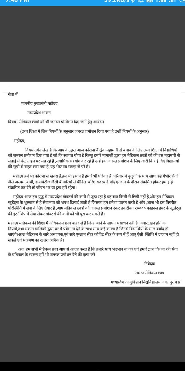 Avni03548941's tweet photo. छात्रों के भविष्य के साथ खिलवाड़ कर रही है | 
मध्य प्रदेश की एकमात्र मेडिकल यूनिवर्सिटी होने के बावजूद ना सही समय पर परीक्षा होती है ना समय पर रिजल्ट आता है | we want General Promotion. #PROMOTE_MEDICALSTUDENTS @OfficeofSSC @ChouhanShivraj @Ravi_NSUI_Mp @hardiya_prince @NSUIMP https://t.co/9vKNWRZSJ6