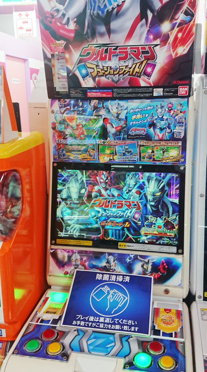 タイトーステーション 大阪日本橋 新弾稼働 ウルトラマンフュージョンファイト が本日より ゼットヒート 1弾 になりました 当店5fで稼働中です タイトーステーション大阪日本橋