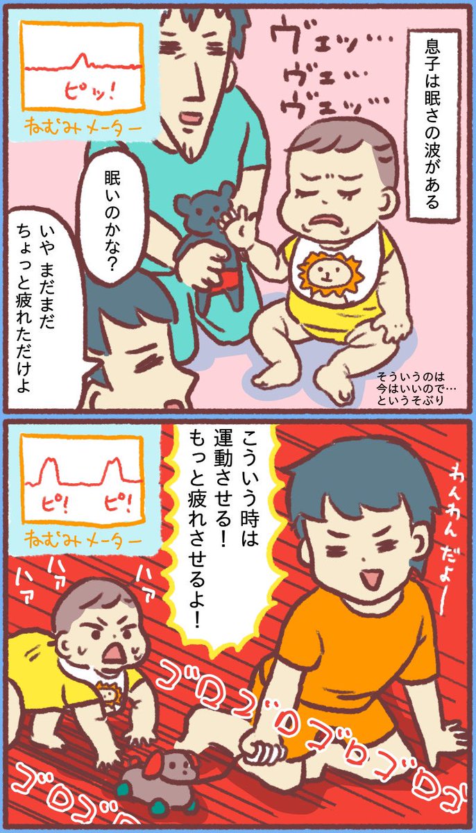 我が家の寝かしつけの話(特に昼寝) 