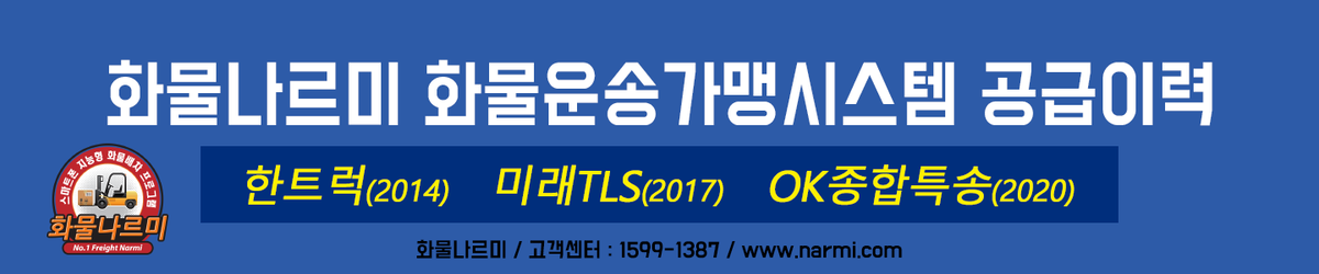 Freight_NARMI's tweet photo. Q. 운송면허, 주선면허 자격이 있어야 화물자동차 운송 가맹사업 허가를 받을 수 있는가?

A. 화물자동차 운송 가맹사업 허가기준은 운송면허, 주선면허 소유여부와 무관

#화물 #화물나르미 #화물운송가맹사업

☎ 1599-1387 https://t.co/nrmseULKb2