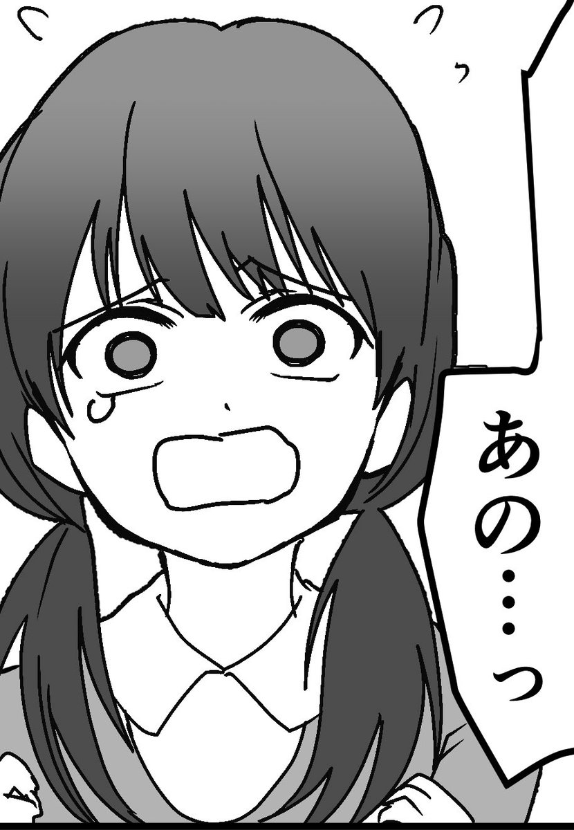 ヤンデレちゃんじゃないんすけど、明日漫画あげます!! 