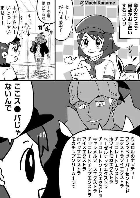 ポケモンカフェミックス楽しいです 