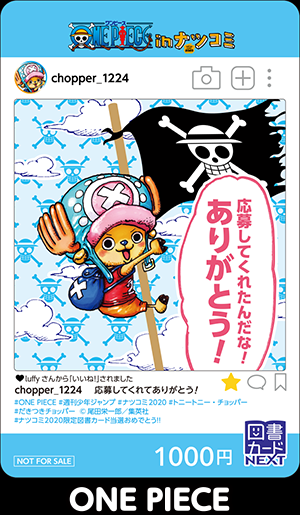 Shonen Jump News Unofficial Shueisha S Natsucomi Promotional Sns Cards One Piece The Promised Neverland Kimetsu No Yaiba Dr Stone