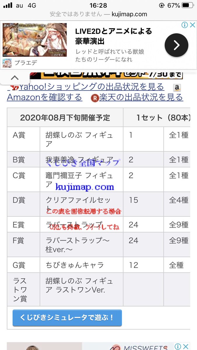 きさ𓆡 一番くじの内訳見てたら 鬼滅の刃の参があった 禰豆子ちゃんあるのか 引くしかないな しのぶさん1しかないの 無理じゃない T Co Uxisgtqy8j Twitter