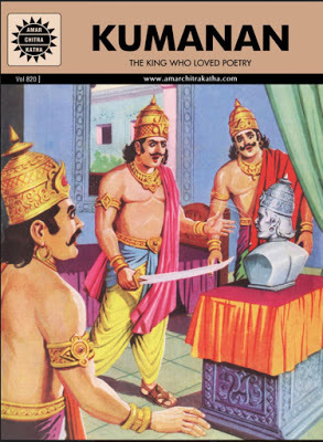 ACK_Freepdf's tweet image. Download 280 Amar Chitra Katha Kumanan PDF from my blog. I uploaded it just now at ift.tt/3esA1wa . No ads! No redirects! Direct Google Drive download. I assure you. You can check my complete ACK collection at my blog: bit.ly/ACKfree #ACK