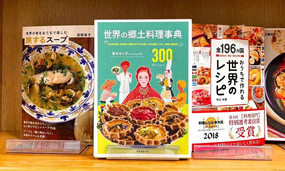 全5冊+料理事典 全2冊　全7冊揃　定価118,000円 日本の名品郷土料理