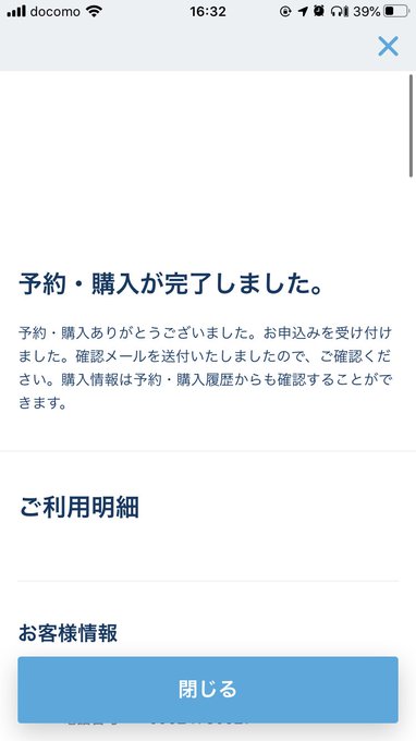 ディズニーチケット予約が繋がらない 対処法や確実に購入できる方法 Sani Lessons
