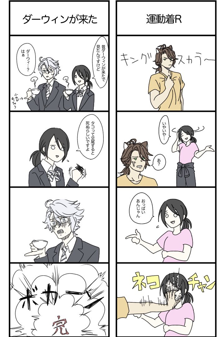 まち على تويتر めっちゃ前にかいた4コマ詰め 監督生とか下ネタとか三章までのネタバレとかなんでもあり まち على تويتر めっちゃ前にかいた4コマ詰め 監督生とか下ネタとか三章までのネタバレとかなんでもあり