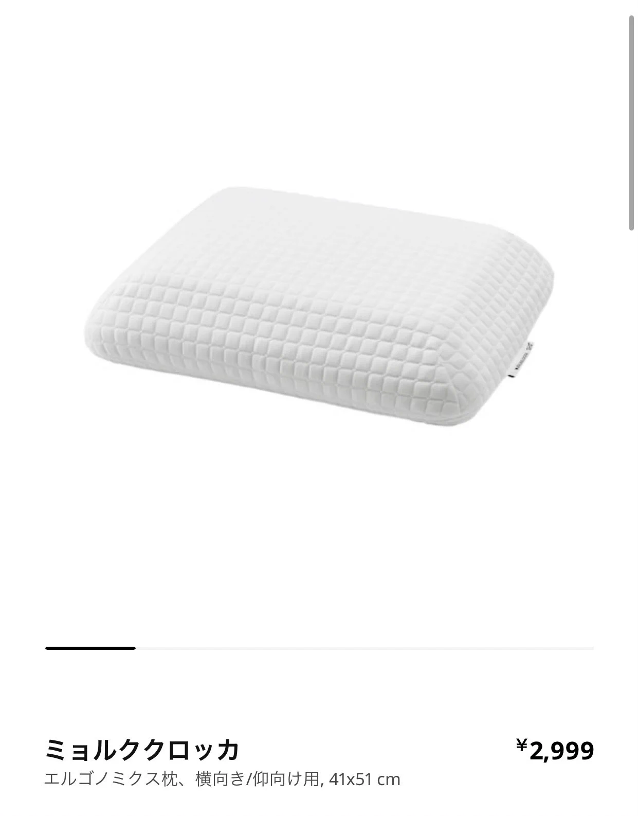 熟睡できない人におすすめ！IKEAの横向き用枕「ミョルククロッカ」で10時間熟睡寝起きスッキリめちゃくちゃ良い！