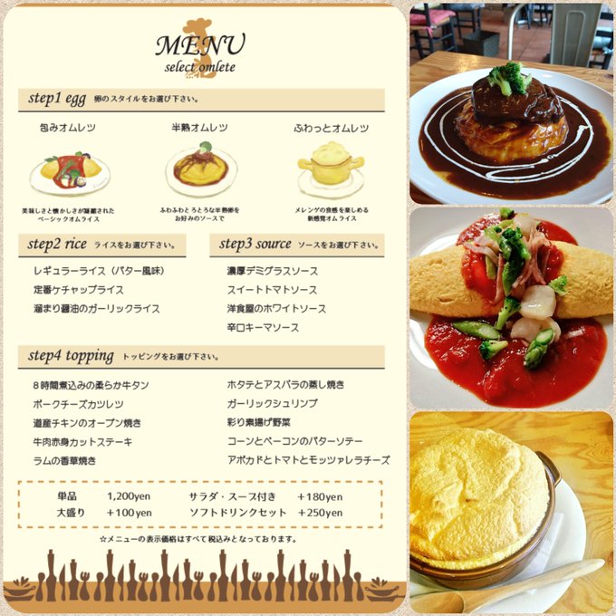 オムライス の評価や評判 感想など みんなの反応を1時間ごとにまとめて紹介 ついラン