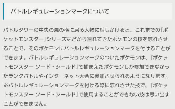 ケモン剣盾のtwitterイラスト検索結果