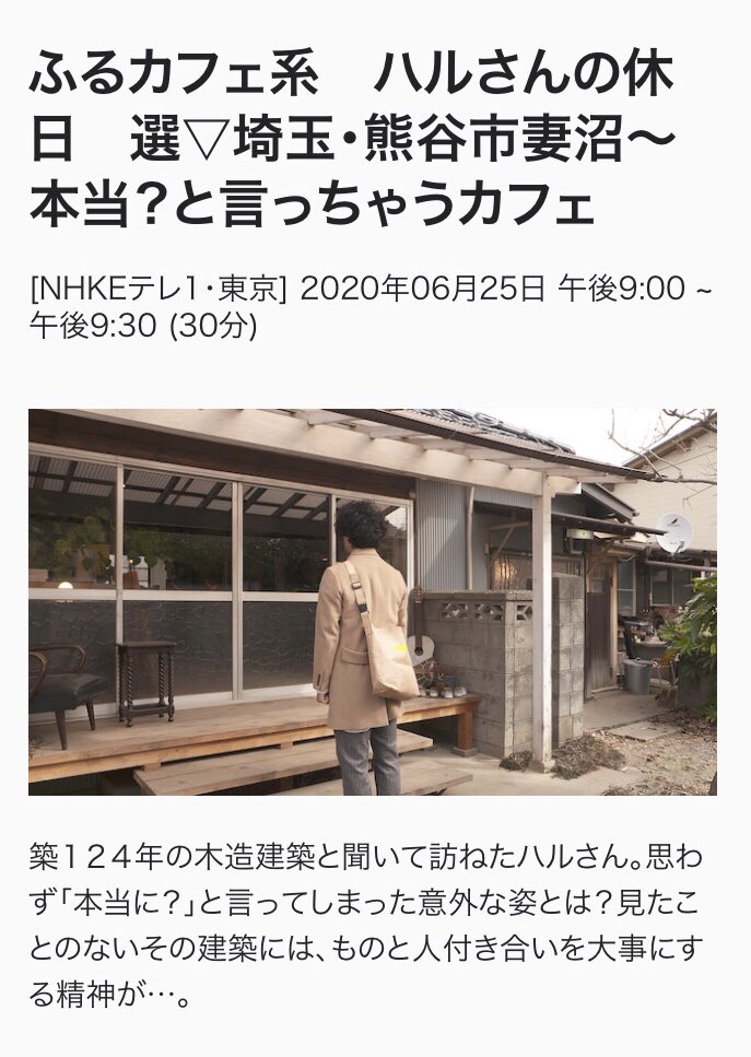ふるカフェ系