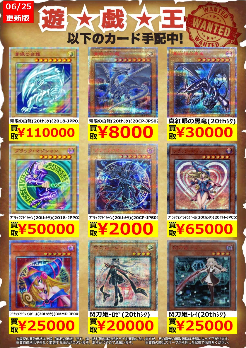 オレタン 岡山本店 Sur Twitter 遊戯王 thシークレットレアの買取表を更新しました 閃刀姫 レイ thシク 25 000 灰流うらら thシク 50 000 オシリスの天空竜 thシク 18 000 遊戯王 オレタン T Co Emvaejjklw Twitter オレタン 岡山本店 Sur Twitter 遊戯王 thシークレットレアの買取表を更新しました 閃刀姫 レイ thシク 25 000 灰流うらら thシク 50 000 オシリスの天空竜 thシク 18 000 遊戯王 オレタン T Co Emvaejjklw Twitter