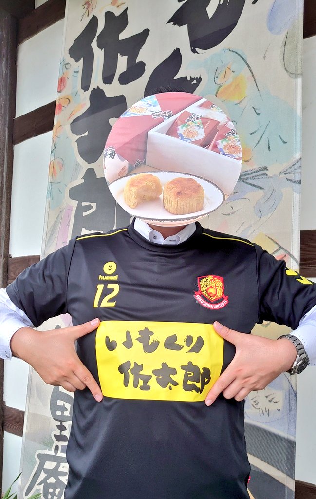 \\お待たせしました‼️//
福島ユナイテッドFC応援シャツが先程入荷致しました🍠🌰
店頭お渡しは明日ご予約のお客様にお電話にてお伝えしましてネット注文でいただきましたお客様には準備が整い次第発送致しますので宜しくお願い致します✨🍠🌰
#届いたら是非ともお写真アップしてね📷
#fufc https://t.co/0vHvaZnYPb