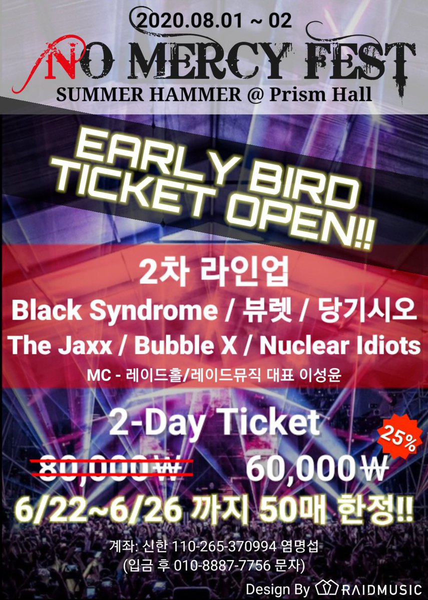 nuclearidiots's tweet photo. Only five tickets left! Hurry now to get your early bird ticket for No Mercy Fest(8/1-8/2)!! #nuclearidiots #๋ดํด๋ฆฌ์ด์ด๋์์ธ #nomercyfest #kmetal #koreanband #koreanrock https://t.co/nRJwUVP3DL