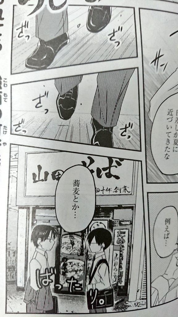 今日はコミックゼノンの発売日です‼️めしぬま。載ってます?
今回2本目には久々にあの人が登場します✨
そして、今回も宣伝ページを作っていただきましたが、
「二人でぱみぱみ」
というワードが面白すぎてしばらく読み返してましたw
二人でぱみぱみしている最新7巻、発売中です✨