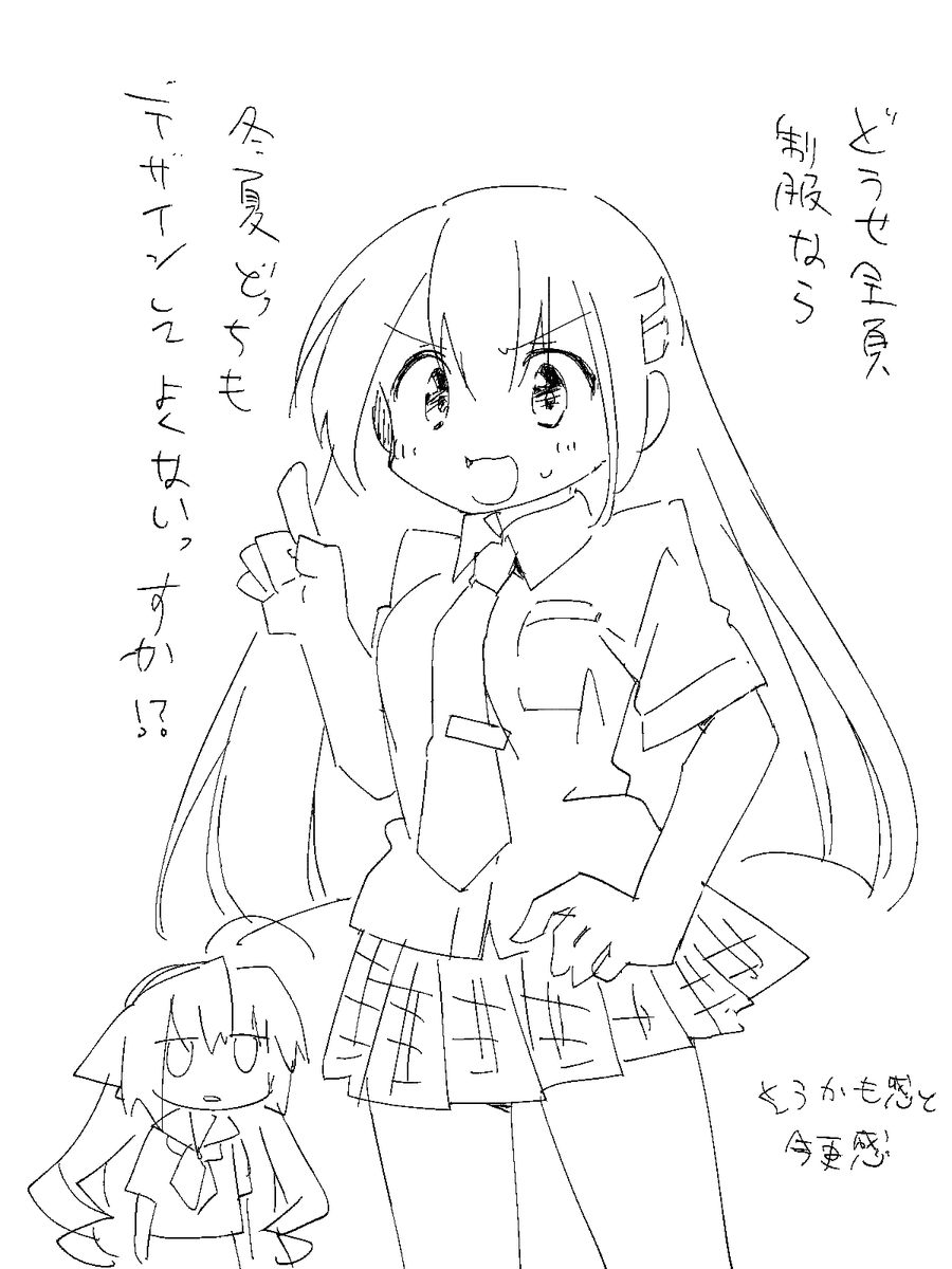 たまにはありえん短いスカート描きたいよな 