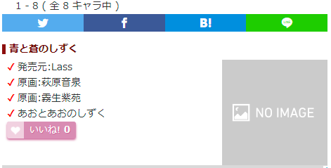 キャラ誕366 青と蒼のしずくの作品情報更新 作品情報を更新しました T Co Qwrwhpbn0l キャラ誕366 誕生日 キャラクター 青と蒼のしずく Lass 萩原音泉 霧生紫苑 キャラ誕366 青と蒼のしずくの作品情報更新 作品情報を更新しました T Co Qwrwhpbn0l キャラ誕366 誕生日 キャラクター 青と蒼のしずく Lass 萩原音泉 霧生紫苑
