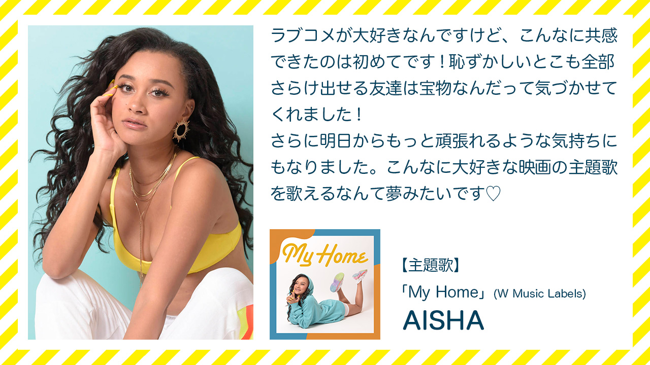 Aisha 大好きな映画の主題歌を歌えるなんて夢みたいですうふふ Twitter