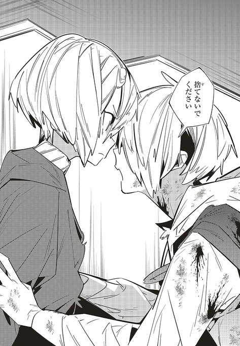 死神に嫁ぐ日のtwitterイラスト検索結果