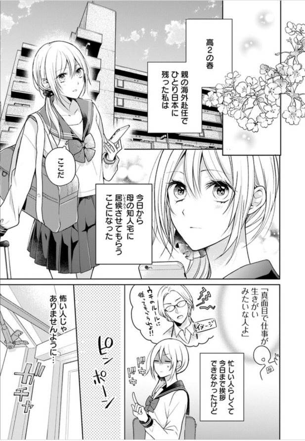『塔子さんは家事ができない。』は生活能力の低いえちえちなお姉さんとオカンなJKが暮らす話です!!!!!
宣伝なのに続きを貼る時間がない!!
こちらをご参照ください?♀️? #百合の日
https://t.co/hWkDa44IIn