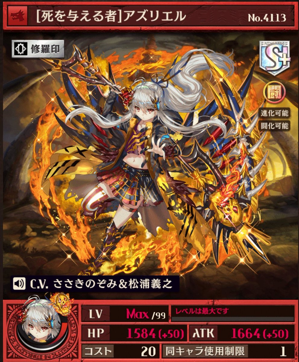 オセロニア[死の祝福]アズリエル(3周年記念版)｜評価と使い方 オセロニア 重課金