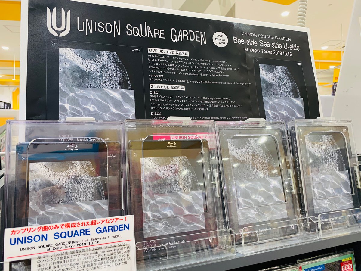 Unison Square Garden タワーレコード店頭展開をレポート Tower Records Online Unison Square Garden タワーレコード店頭展開をレポート Tower Records Online