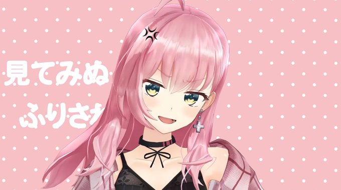 桜樹みりあのtwitterイラスト検索結果