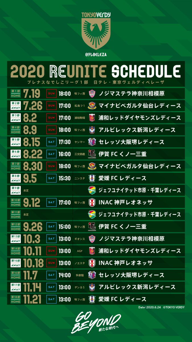 ランドの芝生 9 11 土 味スタ Tokyo Verdy Ntv Beleza New Match Schedule For The Season 明治安田生命ｊ2リーグ試合日程 T Co Almqlksy6s Tokyo Verdy プレナスなでしこリーグ試合日程 T Co Q7nphkwo