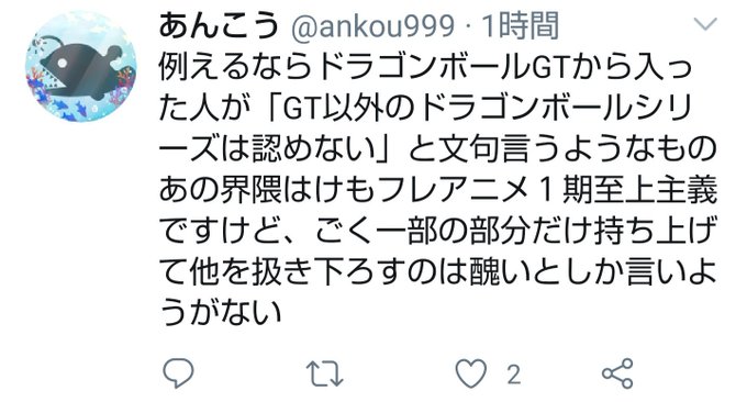 ドラゴンボール の評価や評判 感想など みんなの反応を1時間ごとにまとめて紹介 ついラン