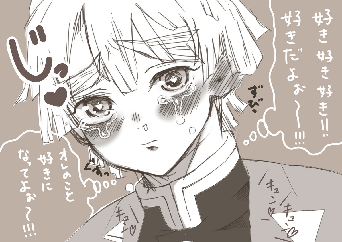 #善逸 