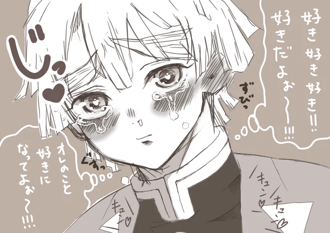 #善逸 