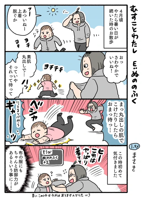 ちょっと前に描いてた日記まんが✍️
この頃はまだヨチヨチで息をするように転んでたので、ぬののふくの防御力がマジ大切だった! 