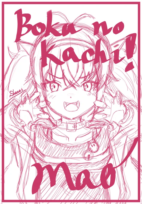 まちゅかいはもっと憎たらしいけどかわいいイメージだったので、全部描き直し。ポーズも変更。より魔使マオらしさが出たのでは??
#マオのお絵描き帳
※下絵。ペン入れ着色はまた後日。 