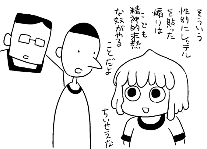 ほんとは劇中でちゃんとそういうのは良くないという否定を描いたほうがわかりやすいと思う(ひんしゅくをかわない)のですが、
委員長の成長の対比としての描写なので蔑視の意図があるわけではないという弁解です

https://t.co/0nOmgcygbJ 