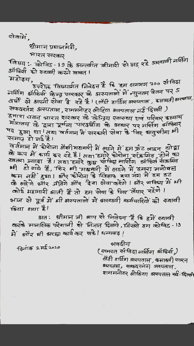 ना तालियां चाहिए ना थालिया चाहिए ना दीपक चाहिए ना ही कोई तर्क चाहिए जब सेवा भाव में से है तब नौकरी भी स्थाई चाहिए Voice of central government contractual staff nurses @PMOIndia @MoHFW_INDIA @narendramodi @drharshvardhan @SJHDELHI @ZeeNews @ABPNews @aajtak @ndtv@RajatSharmaLive