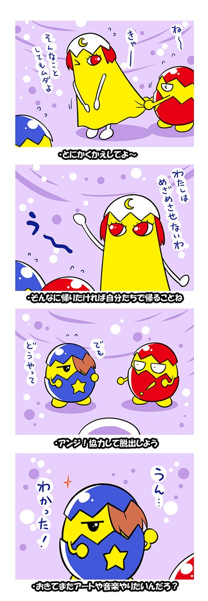 ガン太くん一家と夢の住人(2/2) 