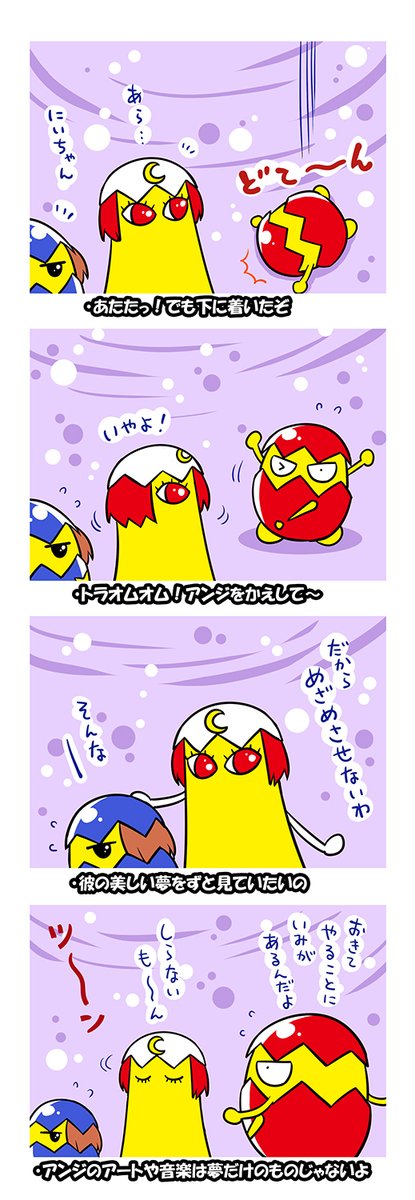 ガン太くん一家と夢の住人(2/2) 