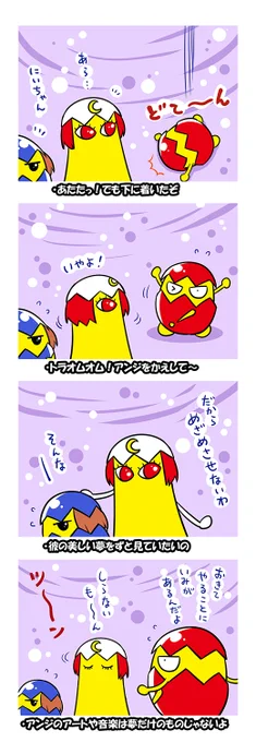 ガン太くん一家と夢の住人(2/2) 