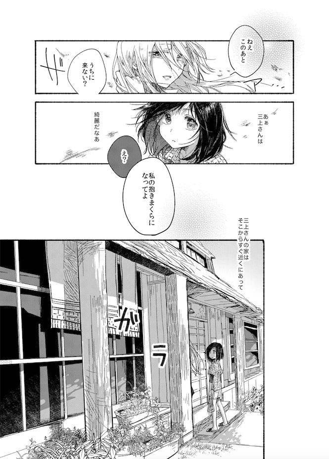 中学生とアル中不眠症お姉さんの百合②
#百合の日 