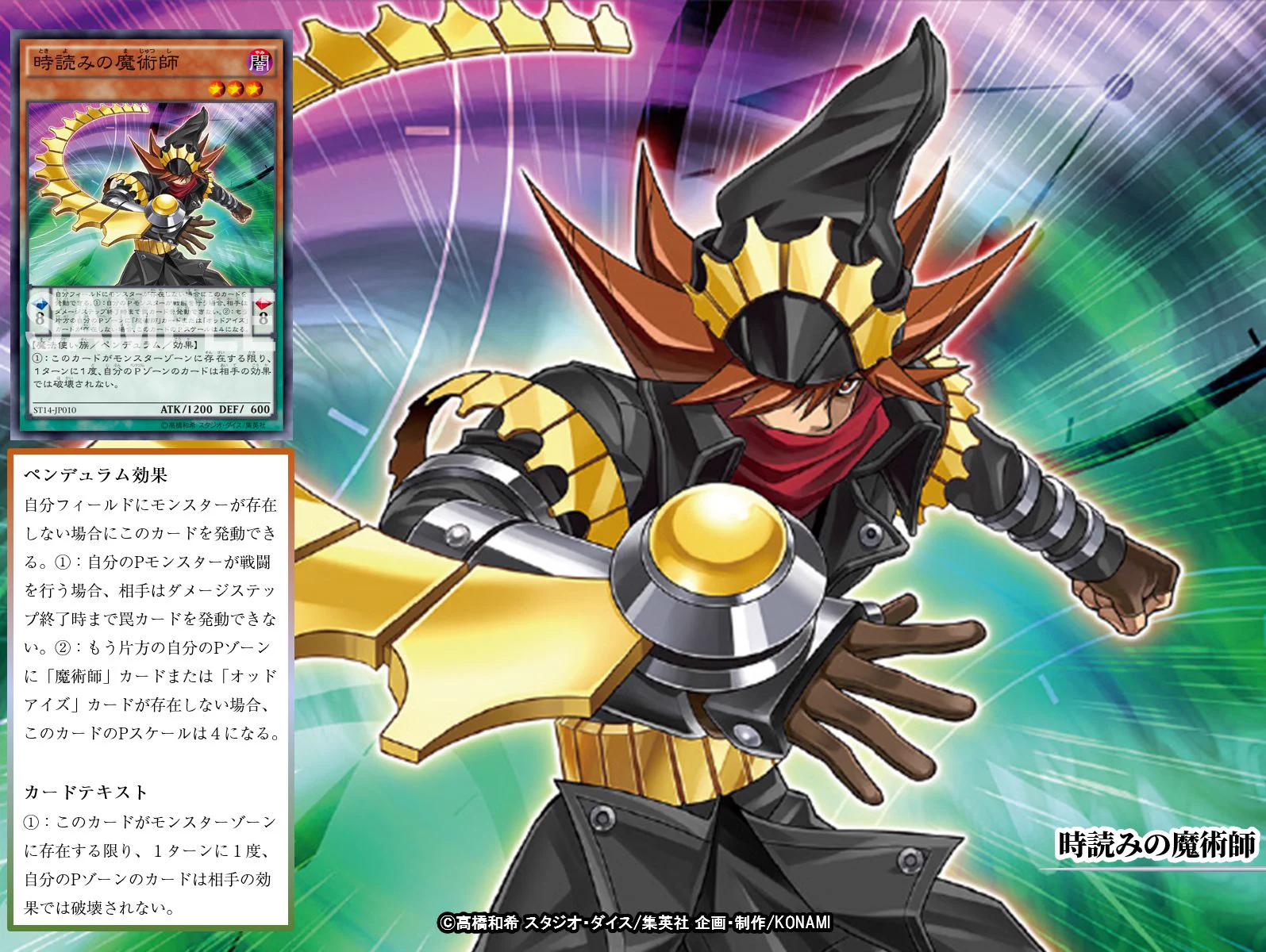 遊戯王OCG 時の魔術師 公式】遊戯王OCG on X: 