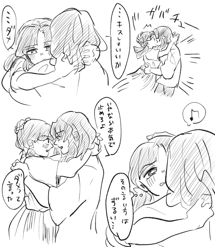 大学生×社会人の伊アオを描こうとしたけど、何も設定が活かされなかった落描き
(糖度高め)(読み順おかしいです) 