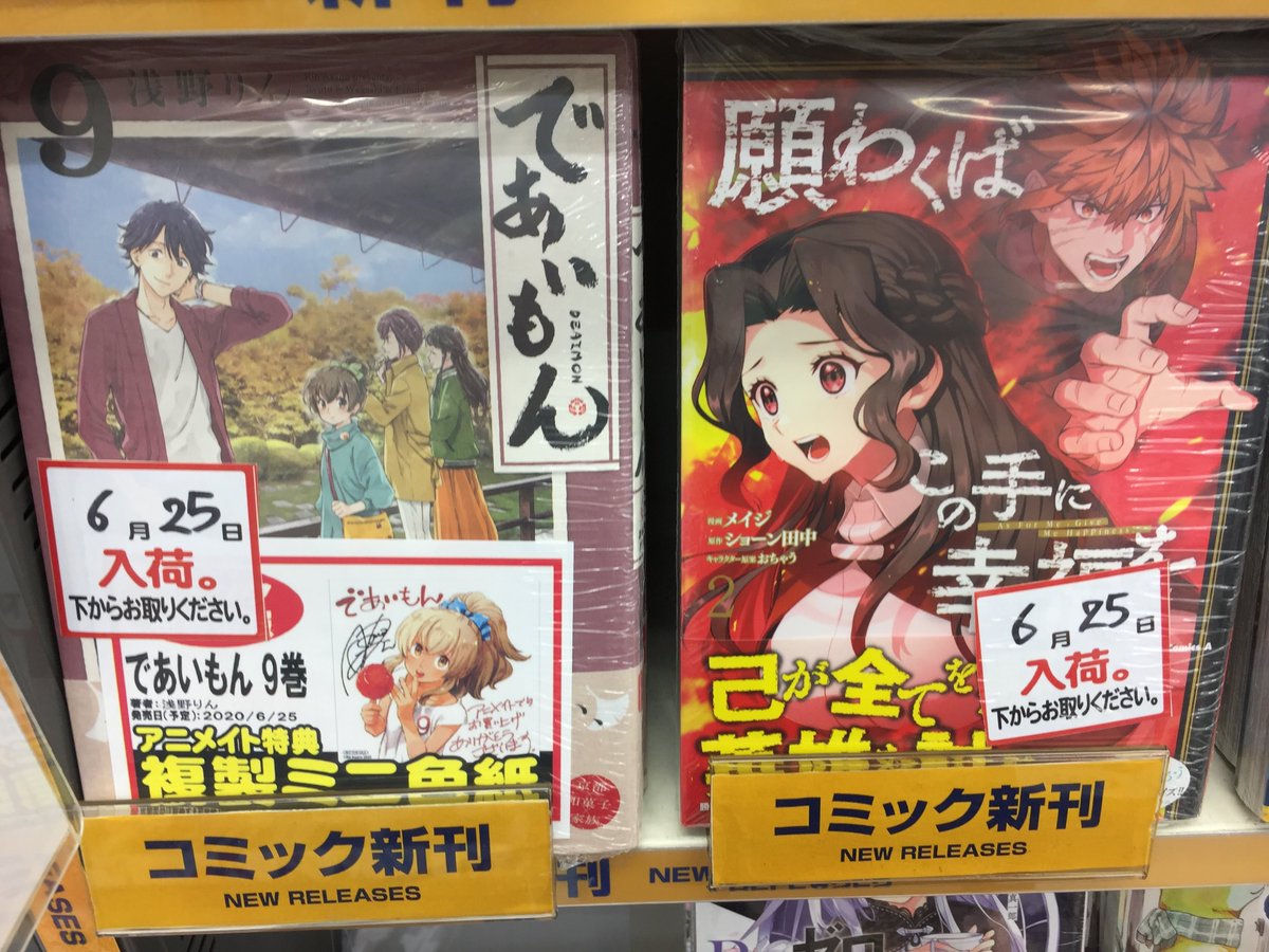 アニメイト八戸ラピア 書籍入荷情報 今日 あいつ にキュンとしてしまいました レンズ越しの君と あさがおは夜から咲く 夢ならどこまで許されますか 未来まで待てない などの新刊blコミックが入荷しましたノヘ