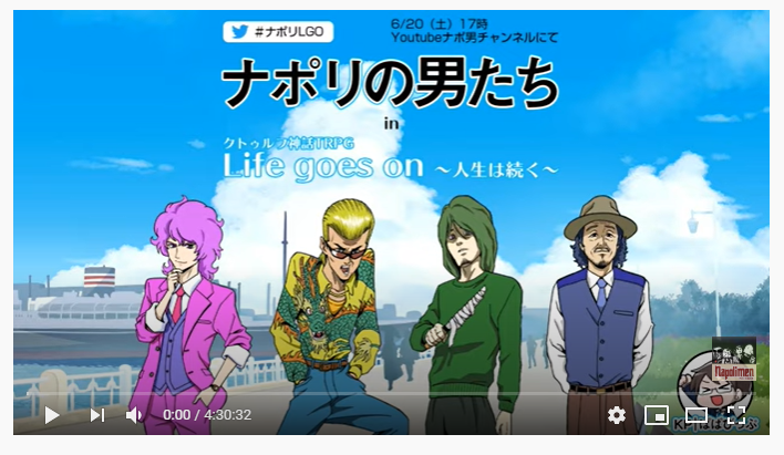 ナポリの男たちの Life Goes On 人生は続く クトゥルフ神話trpg 感想 26ページ目 Togetter ナポリの男たちの Life Goes On 人生は続く クトゥルフ神話trpg 感想 26ページ目 Togetter