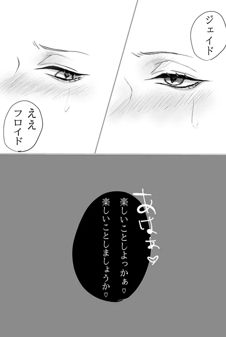 続き 