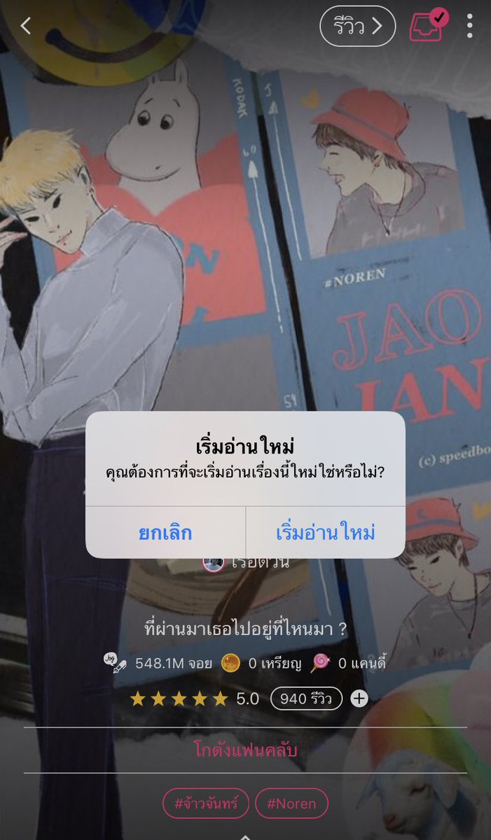 speedboaat's tweet photo. อย่าว่าแต่คนอื่นเลยกุเองก็ https://t.co/RpE0jrSFTB