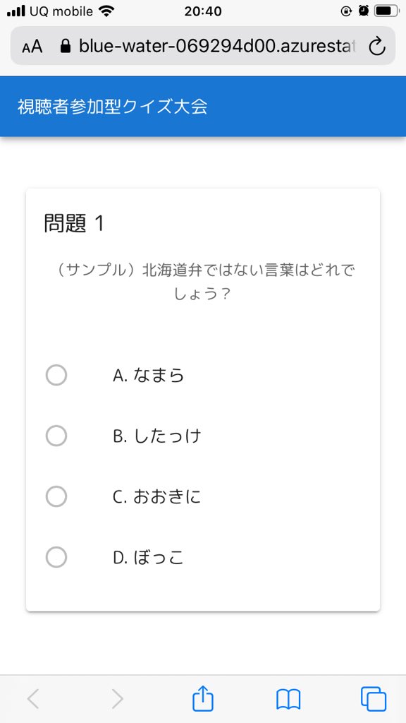 jun_mh4g's tweet image. 昨日の #decode夏まつり にて、ぼっこの意味がわからなかった道民は私です(&apos;ω&apos;)