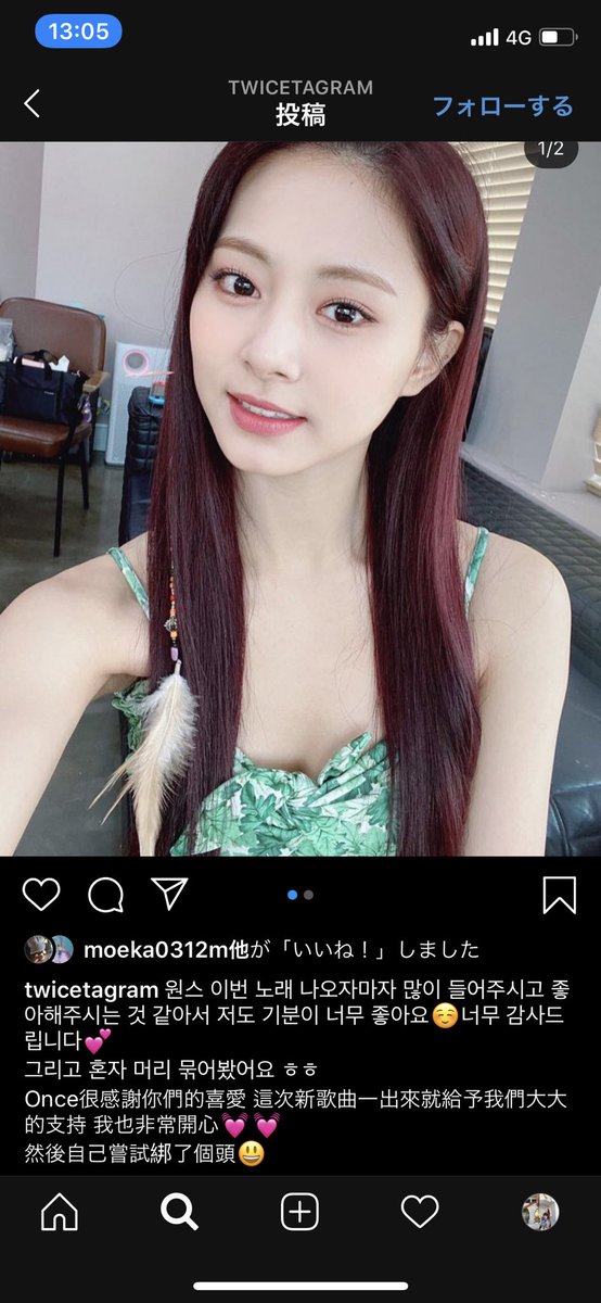 そこら辺の大学生 いやぁ 日本人の若者って愛国心ほんとにないよな 韓国グループのtwiceをみたってそれが一目瞭然 台湾出身のツウィは毎回インスタにポストする度に韓国語と中国語で書いてる でも日本人メンバーは誰一人日本語を使いたがらない