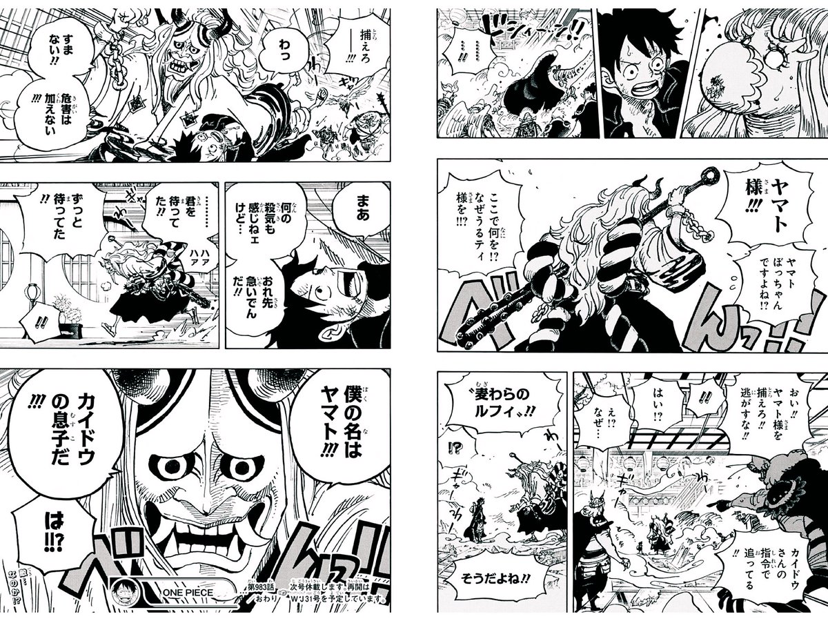 スパイク 今週号の ワンピース に四皇 カイドウ の息子 ヤマト が登場したけど ルフィの味方になるのかな そう言えば以前ビッグマムがでカイドウに でかい借り って言ってたけど ヤマトの事か しかもなぜ着物 光月おでん を彷彿とさせる