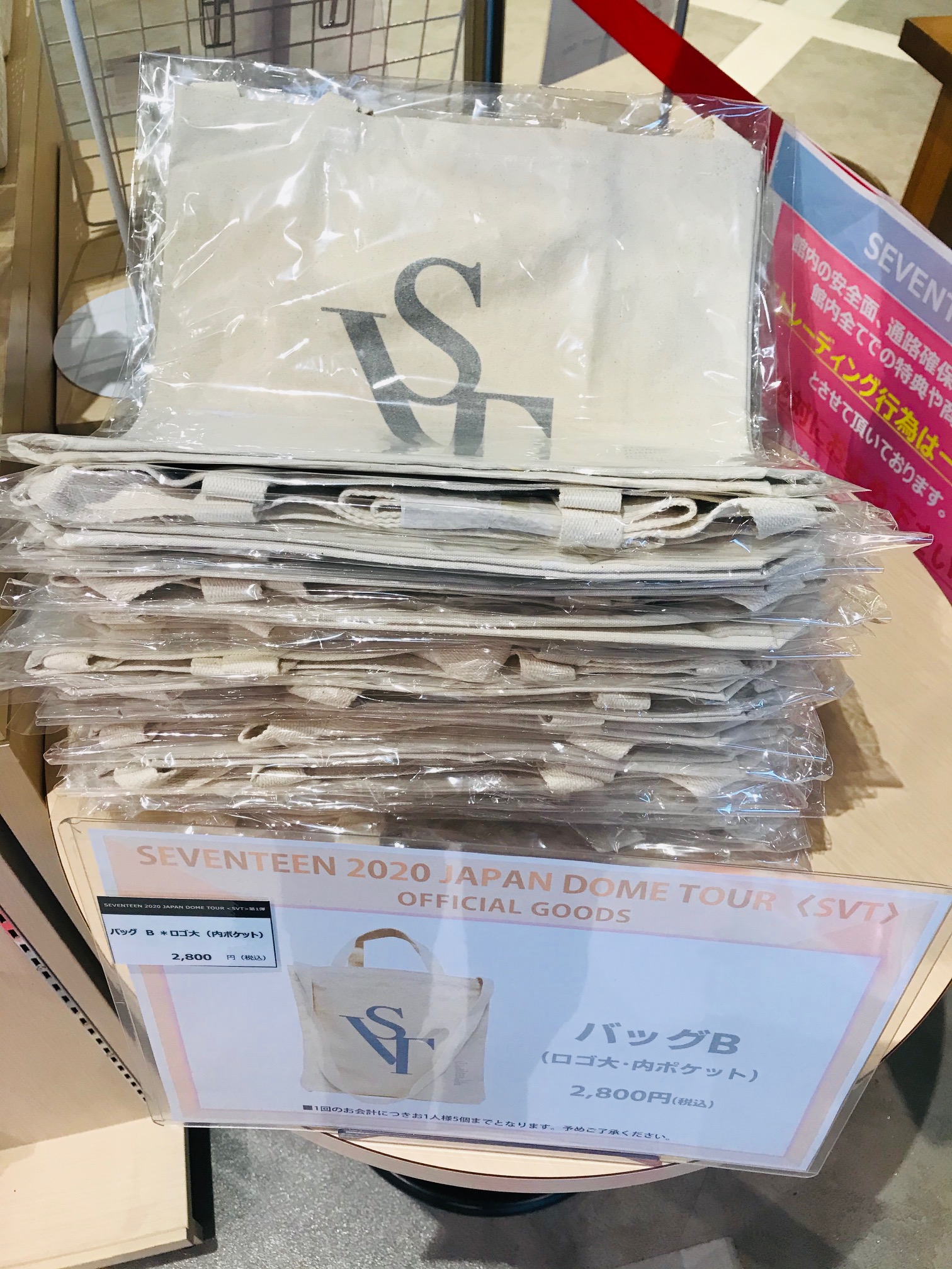 SEVENTEEN DOME TOUR SVT 2020 トートバッグ SEVENTEEN SVT ドームツアー トートバッグ - メルカリ